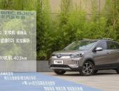 实力派纯电SUV是如何炼成的？ 北汽新能源EC5实拍解析