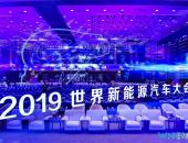 2025年前推25款新能源车，首届WNEVC长安新能源最有看点