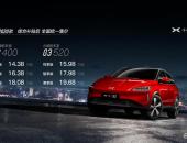 续航升至520公里/搭L2.5自动驾驶 2020款小鹏G3售14.38万元起