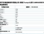 广汽新能源Aion LX更多信息曝光 综合工况续航达650公里