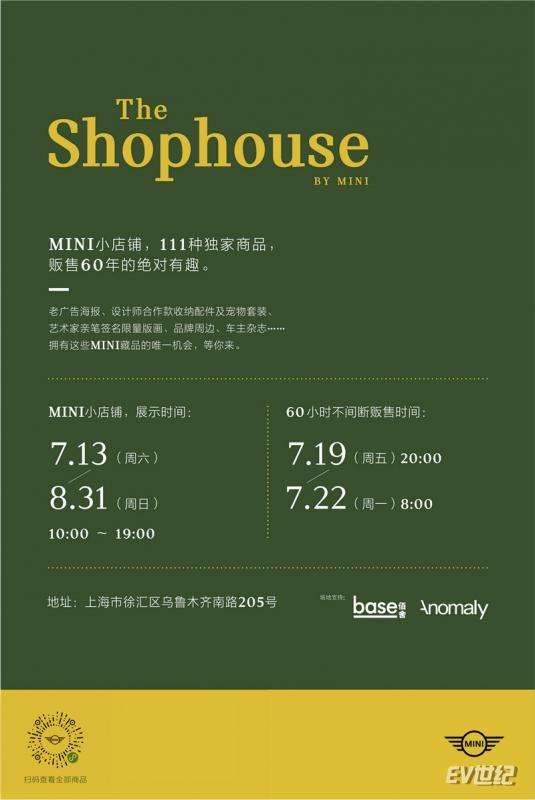 09.MINI SHOPHOUSE展览信息_副本.jpg