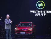 威马汽车完成L3级别自动驾驶功能路试