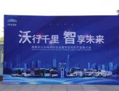 “沃”行千里|渭南市公交电动化论坛，畅谈“守正道、创新局”