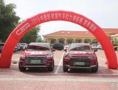 2019CER中国新能源汽车拉力锦标赛-京津冀站圆满落幕