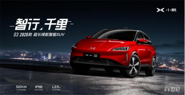 图3：G3 2020款超长续航智能SUV.jpg
