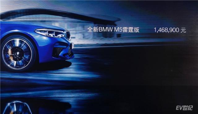 9.全新BMW M5雷霆版厂商建议零售价_副本.jpg