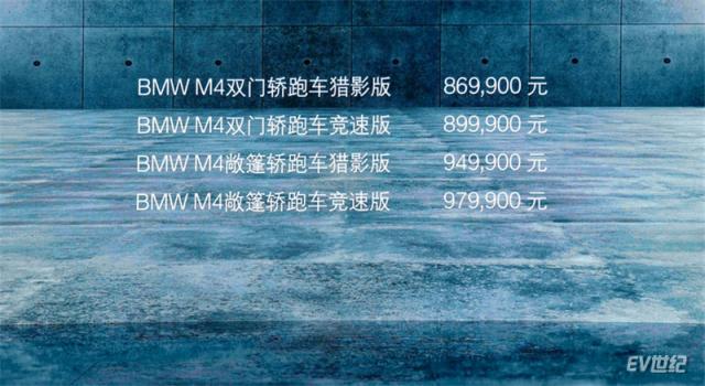 8.BMW M4特别版厂商建议零售价_副本.jpg