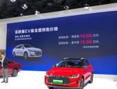 2019成都车展|工况续航421km 比亚迪新款秦EV预售13.98-14.68万元