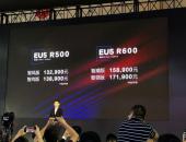 2019成都车展|北汽新能源EU5 R600上市 补贴后售15.89万-17.19万元