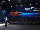 AI智能再进阶 哈弗F7领衔亮相成都车展