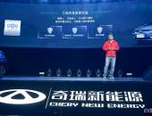 消费者福音，奇瑞新能源三电终身质保来了
