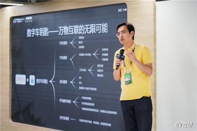 图2.小鹏汽车副总裁纪宇发布“金融级别安全的数字车钥匙”_副本.jpg