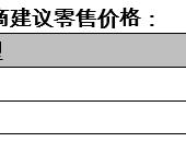 售39.98万元/49.99万元起，华晨宝马新款530Le及X1插混上市