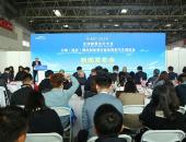 2020全球智慧出行大会暨展览会明年6月南京启航