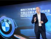 宝马集团携自动驾驶创新成果出席2019世界智能网联汽车大会