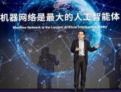 网络智能定义“新机器”，远景加速发力机器社交网络操作系统