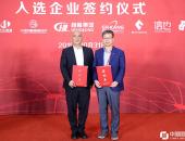 博郡汽车入选“新华社民族品牌工程” 正向研发筑新章