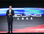 概念车Illuminate 耀手稿曝光，BEIJING品牌“大都致美”原来是这么来的