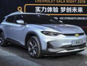 雪佛兰畅巡将在广州车展亮相 续航410km/与别克微蓝同平台