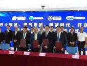 开沃汽车与深圳巴士集团、燃气集团、氢蓝时代签署战略协议