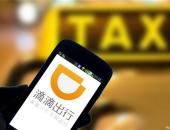 运营成本优势 滴滴平台电动车达100万辆
