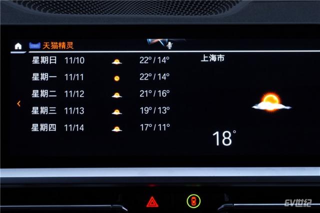 04.BMW车载天猫精灵查询天气功能_副本.jpg