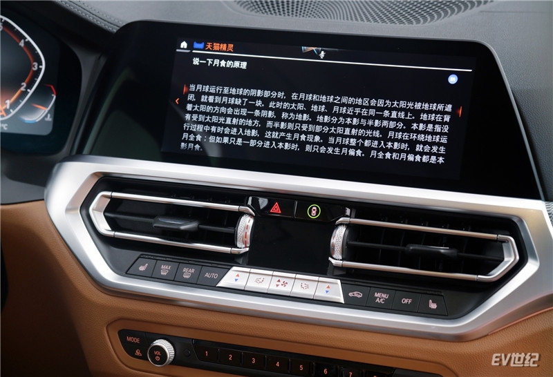 05.BMW车载天猫精灵知识百科功能_副本.jpg