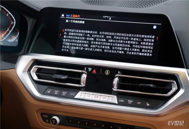 05.BMW车载天猫精灵知识百科功能_副本.jpg