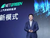 上汽荣威发布全新战略 新技术、新设计、新模式三路出击
