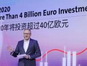 大众中国2020年计划投资超40亿欧元 40%投向电动出行领域