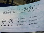2019广州车展|威马EX6 Plus首发创始人版上市 补贴后售23.99万元