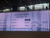 2019广州车展|WEY VV7/VV7 GT PHEV上市 补贴后售21.98万-25.68万元