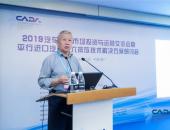 中国汽车流通协会苏晖：新旧车置换将成为汽车营销最重要的目标