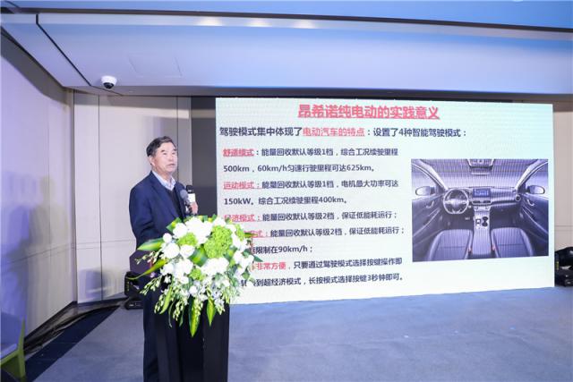 04 中国汽车工程学会电动汽车分会理事长 陈全世.jpg