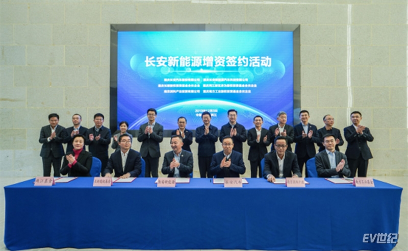 长安新能源新闻稿：增资扩股完成混改 长安新能源加速香格里拉计划F251.jpg