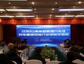 云南省市行业协会联手助推云南新能源汽车产业发展
