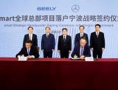 EV早点：吉利与戴姆勒成立smart品牌合资公司；威马年底将上市第三款SUV