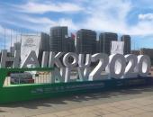 亮点纷呈，2020海口新能源暨智能网联车展圆满落幕