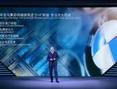 宝马在华成立投资公司加大中国市场投入 2020年将推出17款新车