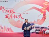 你为国奉献，我送你回家——BEIJING®汽车“温暖回家路”暖心启程