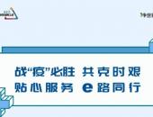 如果你要复工了，这份防护小贴士请收好