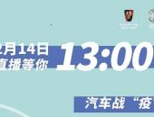 上汽乘用车副总经理俞经民将在线直播送百万健康好礼