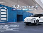 续航升至450km，2020款帝豪GSe上市售10.99-15.99万元