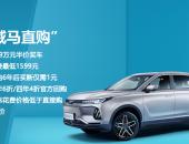 半价买、低价用还能高价卖？威马直购让电动汽车告别高溢价