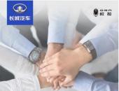 关爱保障，时刻守护 欧拉携手经销商打好疫情防控战