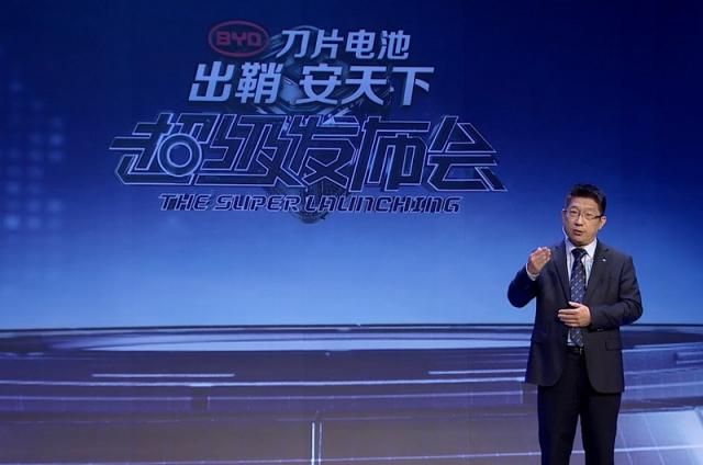 05_比亚迪刀片电池发布会何总发言.jpg
