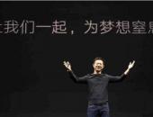 “赌徒”贾跃亭的最后挣扎：破产只是一个开始