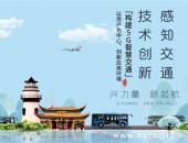 畅所行,达所向|中兴智能汽车与深圳西部公汽合作再传捷报