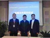 共绘“一带一路”新篇章，比克电池将携手中车开拓巴西电动公交市场