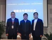 比克电池携手中车电动及烯谷国际签署战略合作 共同开拓海外市场